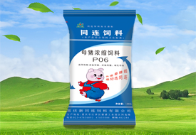 P06母豬濃縮飼料